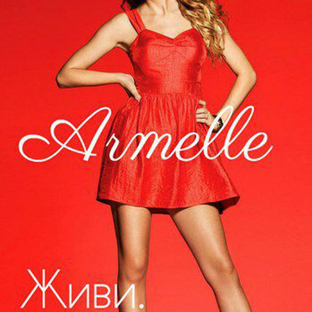 Волшебный Мир ARMELLE! Интернет магазин.