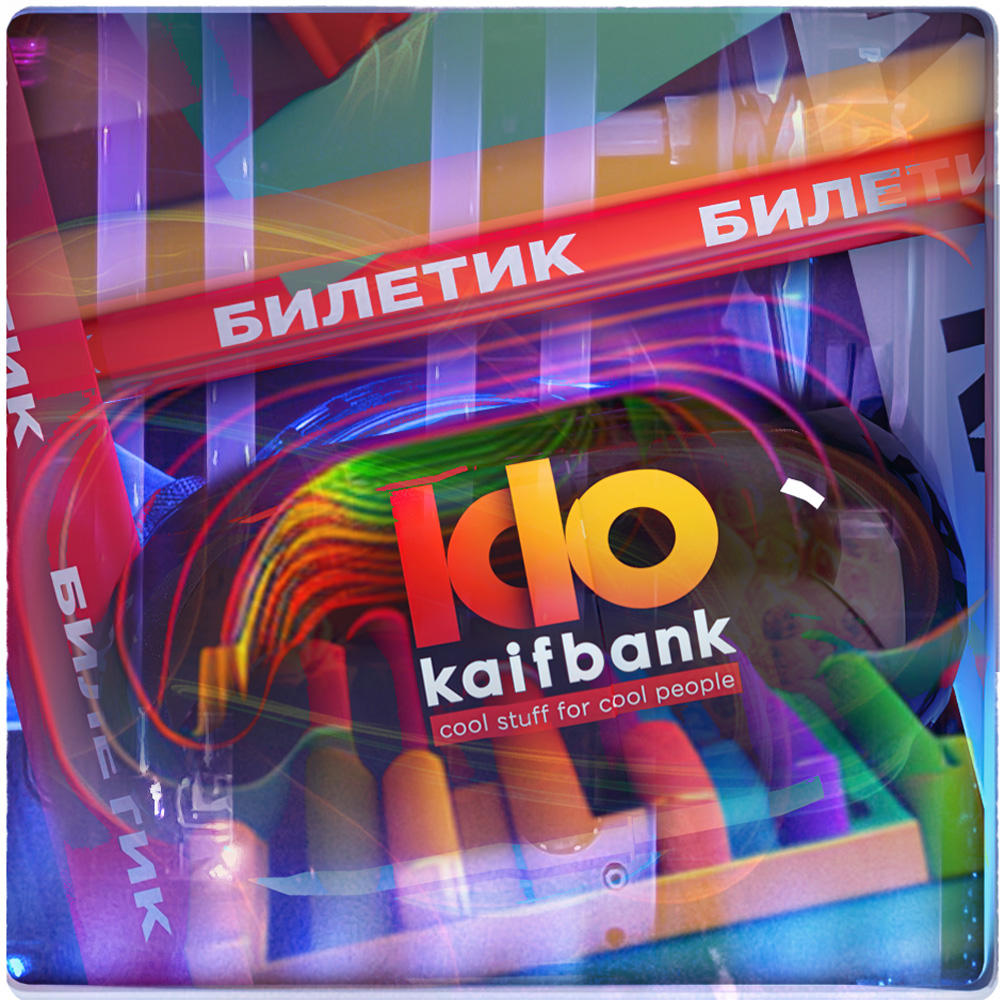 kaifbank игра | биткоин лотерея